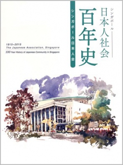 100 Year History of Japanese Community in Singapore