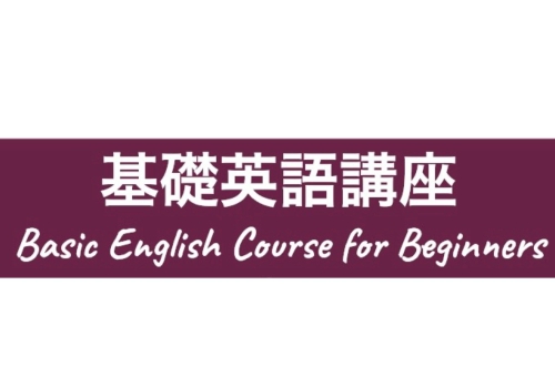 英語講座