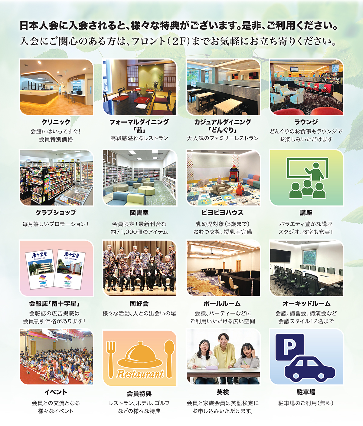 members-benefit-web-jp.jpg (1.20 MB)