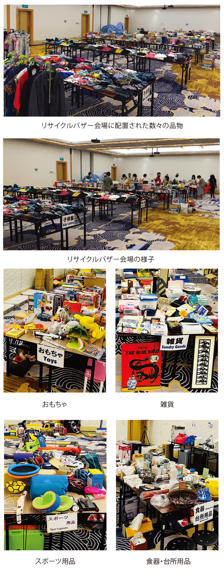 BazzarAug_2022.jpg (1.88 MB)