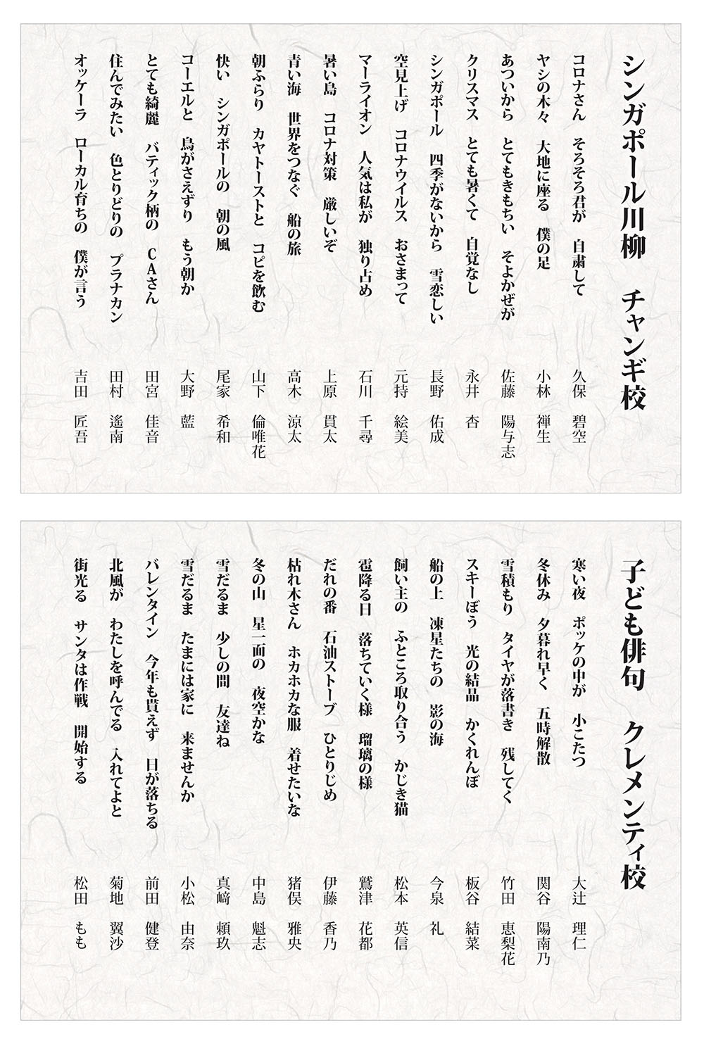 kodomo-senryu-haiku-feb-2022.jpg (291 KB)