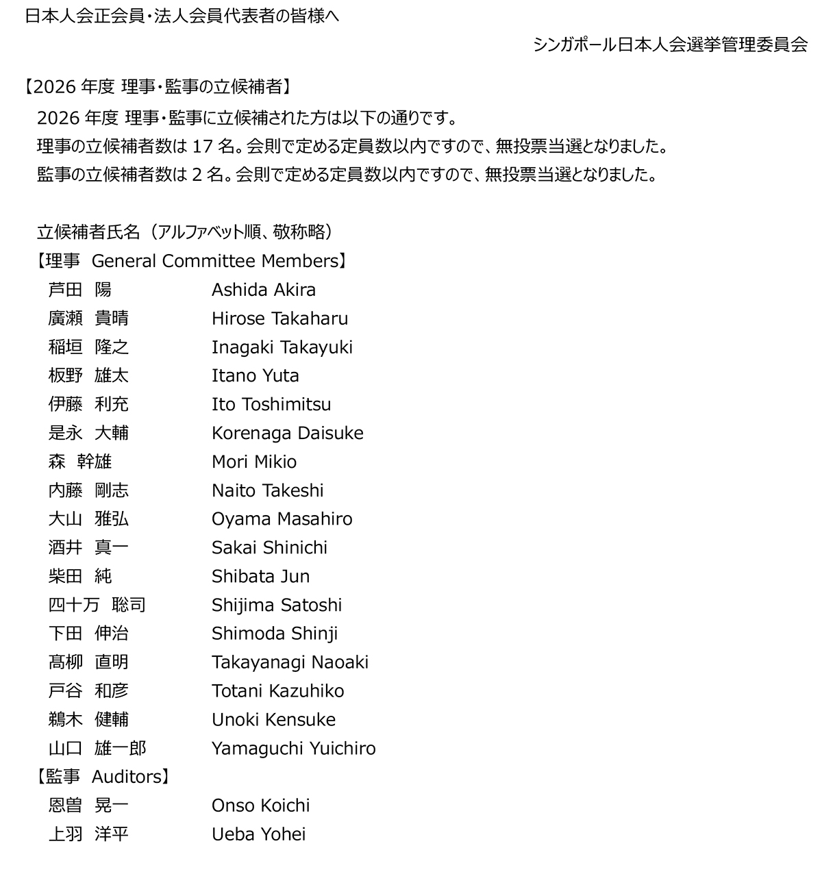 candidate2026.jpg (253 KB)