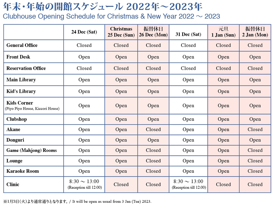 schedule_2022-2023.jpeg (417 KB)