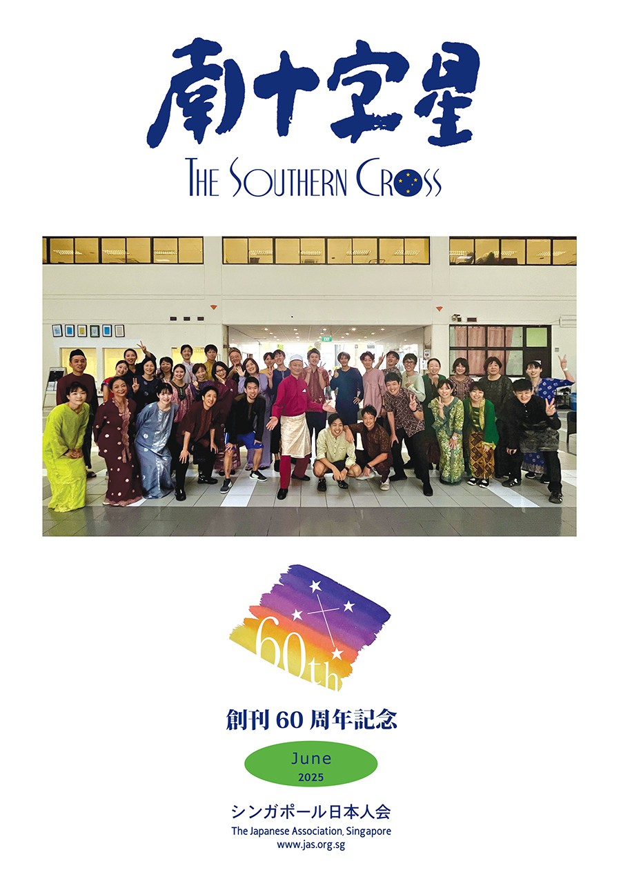 2025年6月号