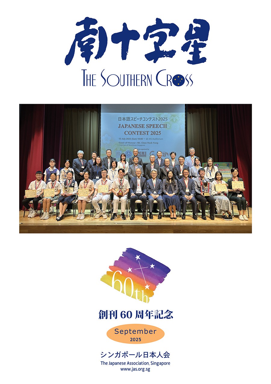 2025年9月号