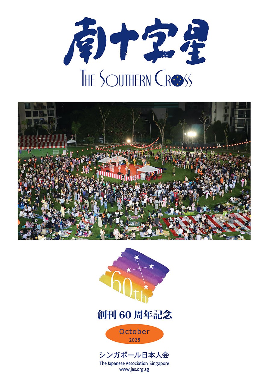 2025 Oct Issue
