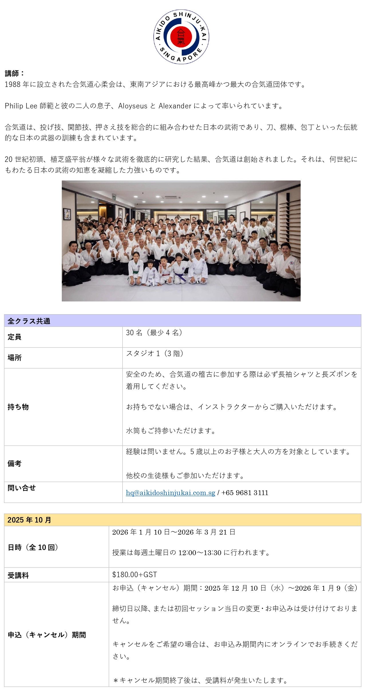 (Jan-Mar2026) AIKIDO_JP.jpg (434 KB)