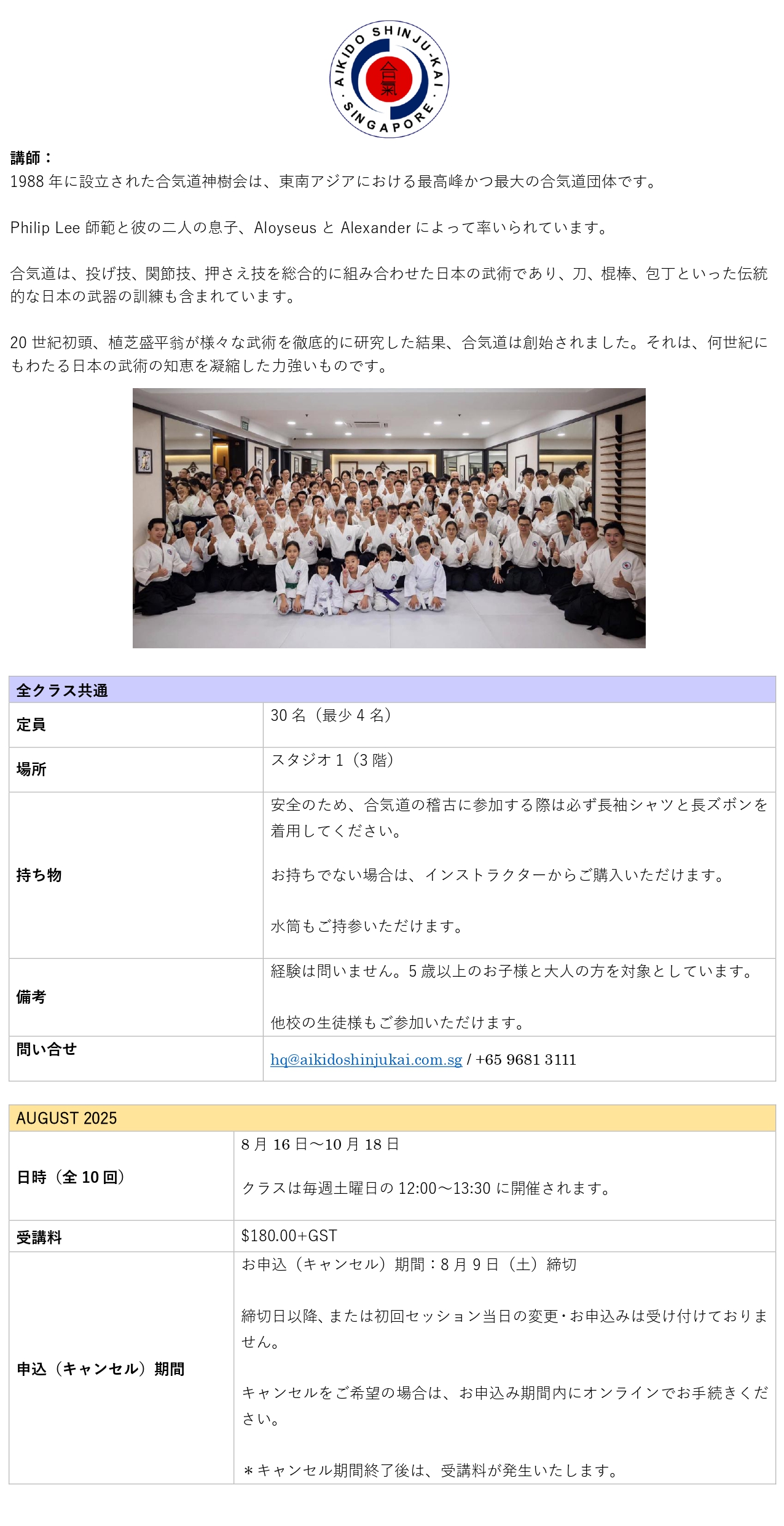 (Aug-Oct2025) Aikido　Japanese_Association_JP.jpg (857 KB)