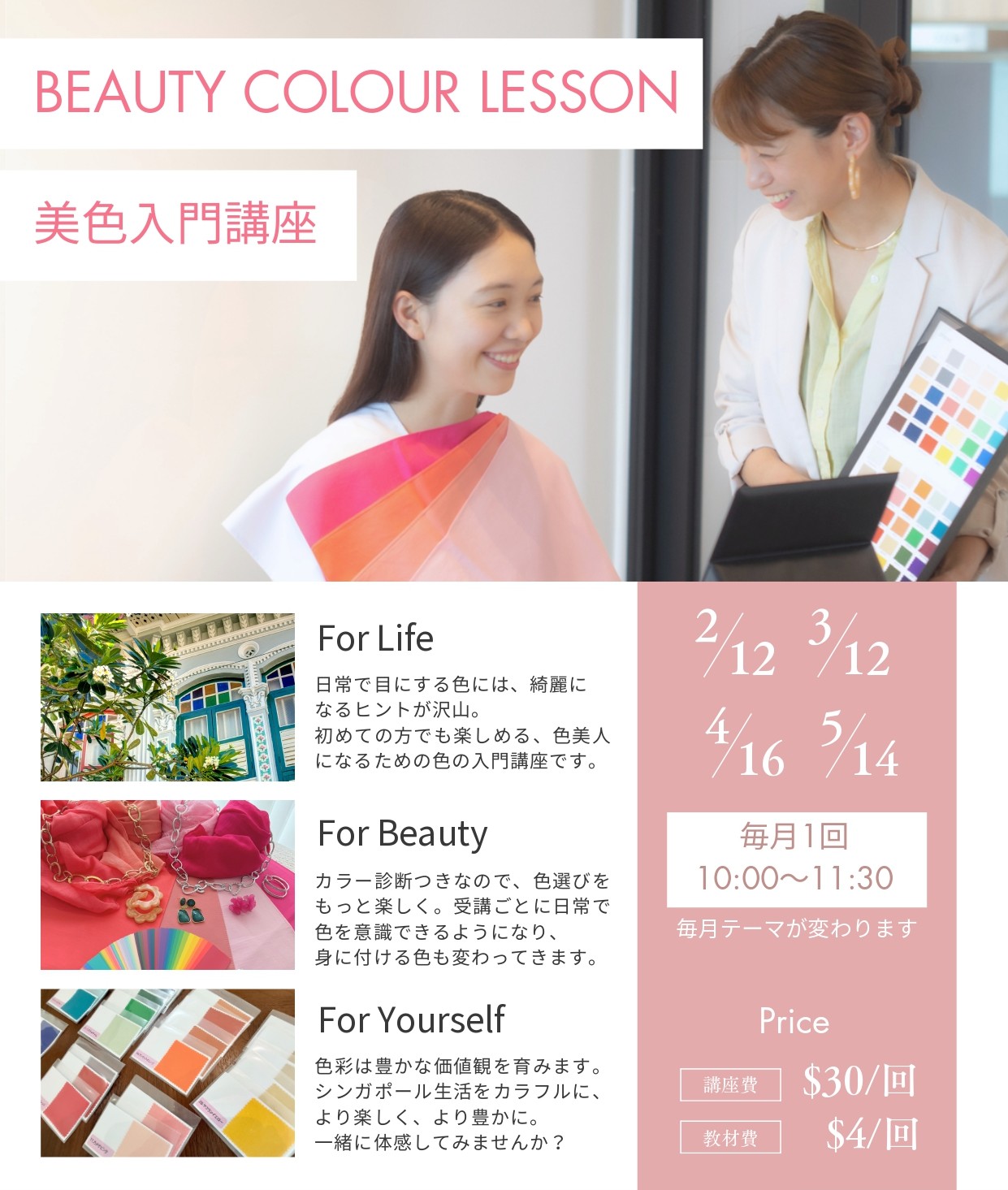 FEB2026 eauty Colour_p1.jpg (292 KB)