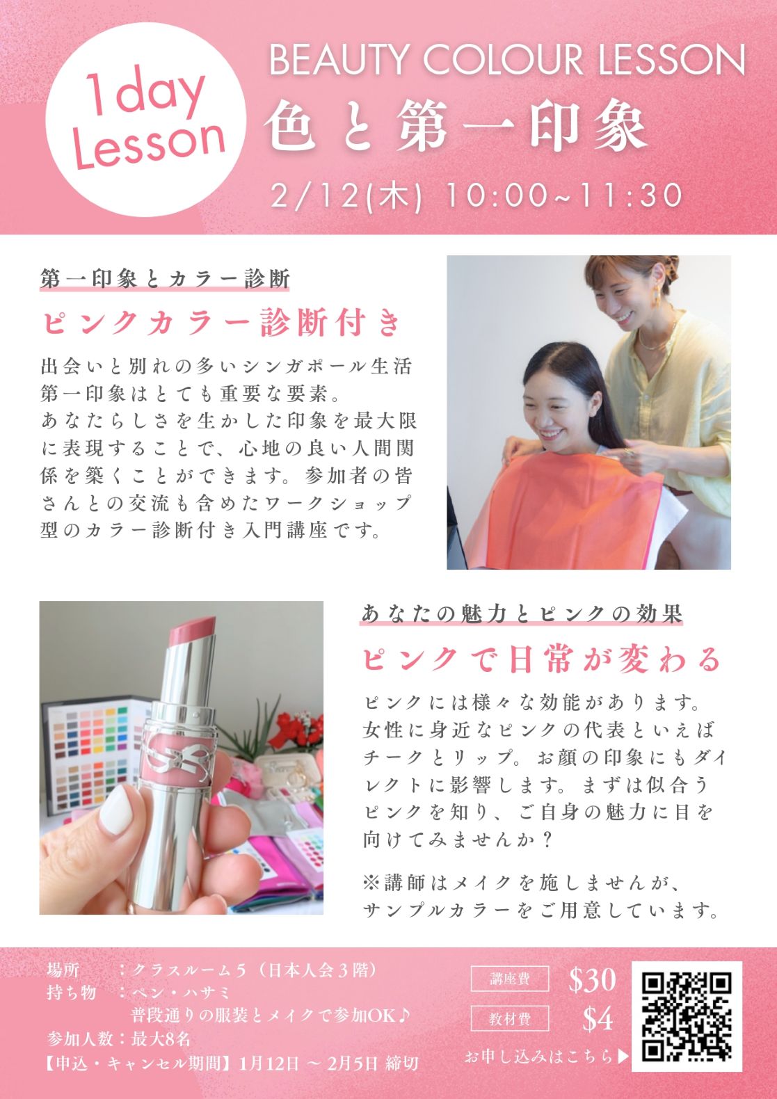 FEB2026 eauty Colour_p2R.jpg (218 KB)