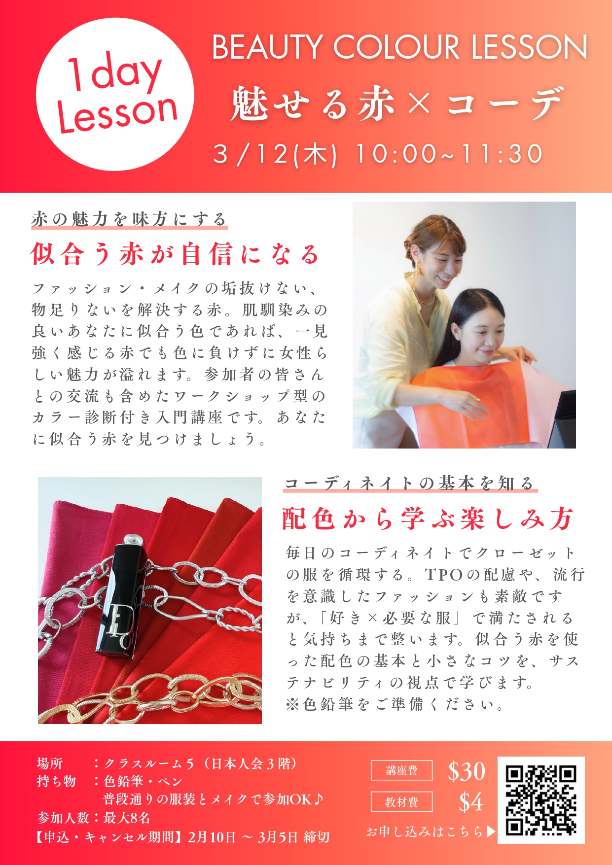 MAR2026_Beauty_Colour.jpg (987 KB)