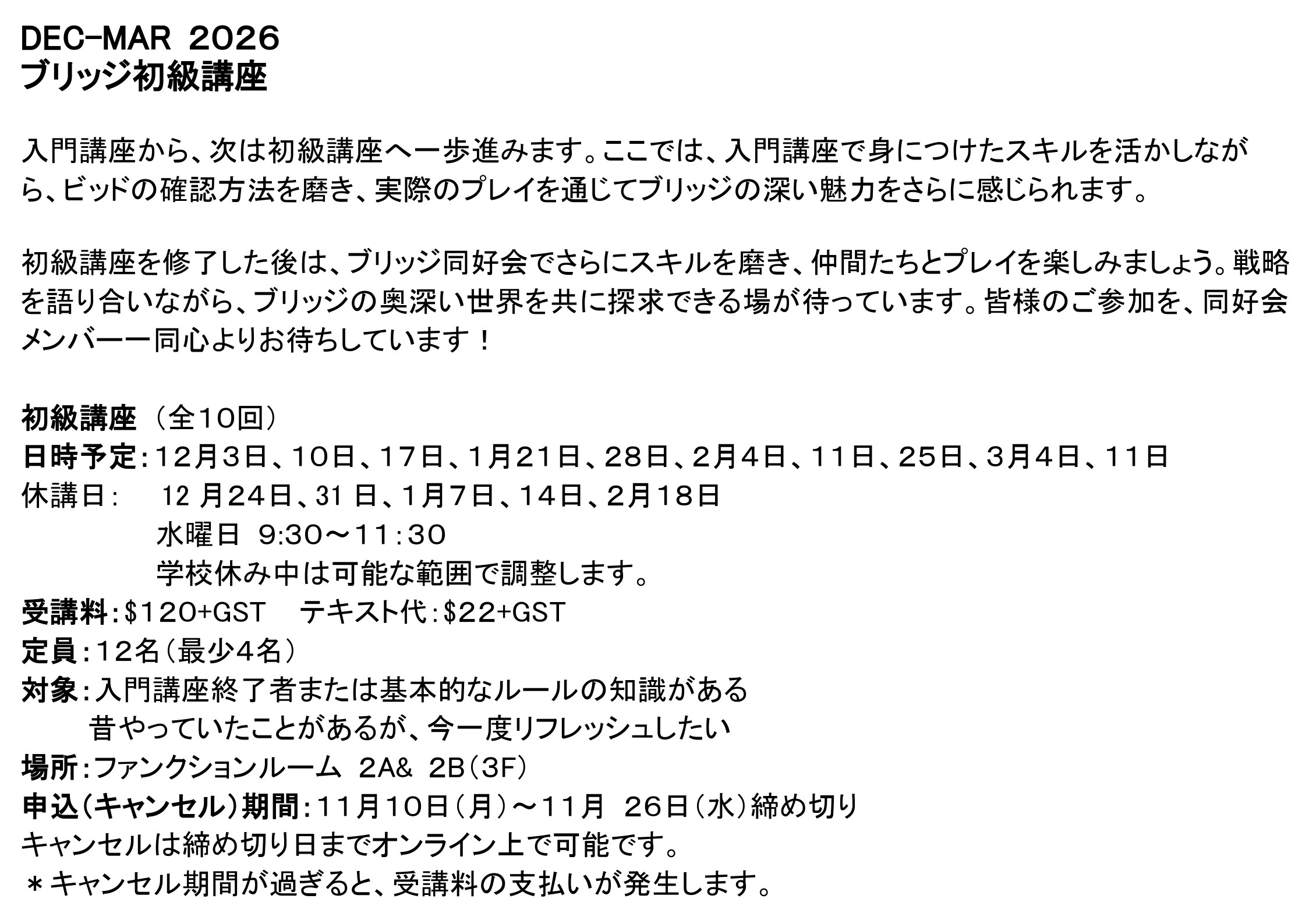 DEC2025-MAR2026_Bridge.jpg (506 KB)