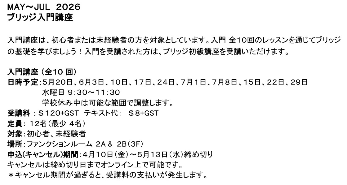 MAY-JULY2026-Bridge.jpg (129 KB)