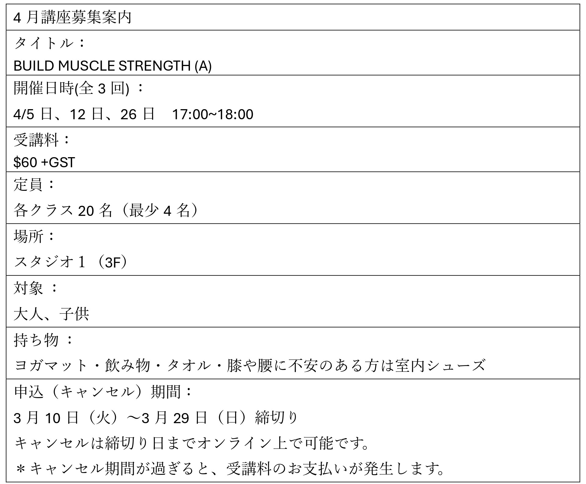 APR2026 BuildMuscleA(Sun).jpg (280 KB)