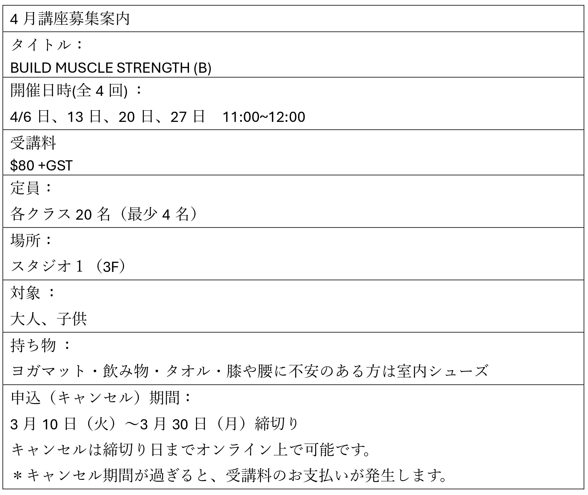 APR2026 BuildMuscleB(Mon).jpg (284 KB)