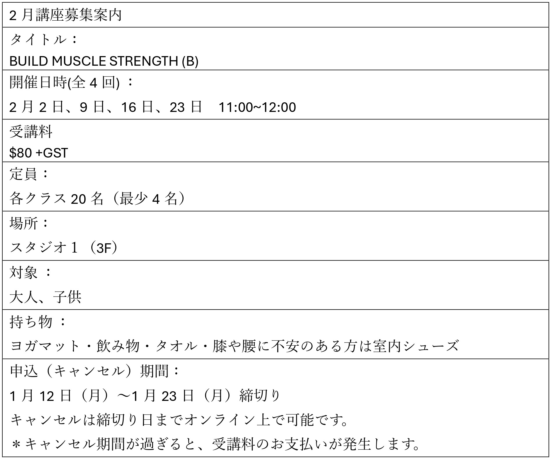 FEB2026_BuiltMuscle(MON).jpg (289 KB)