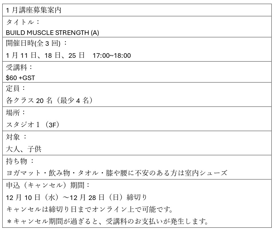 JAN2026 Build Muscle_A(SUN).jpg (111 KB)