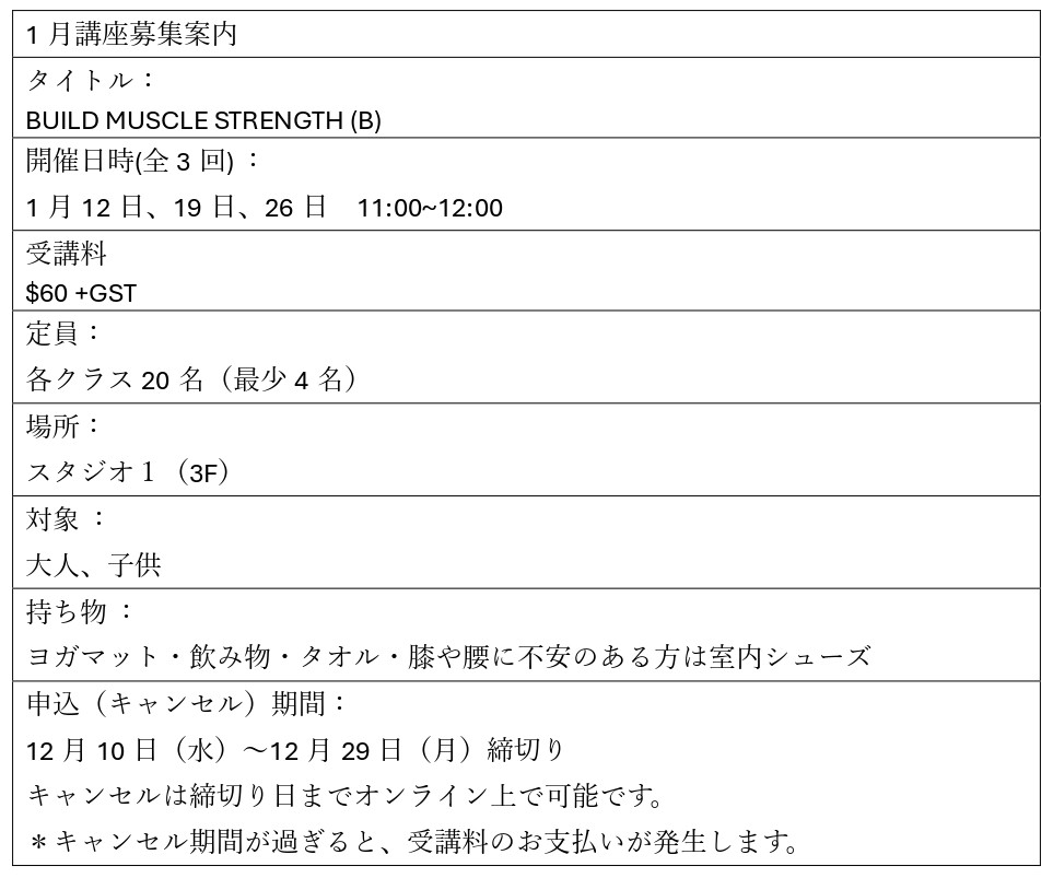 JAN2026 Build Muscle_B(MON).jpg (109 KB)