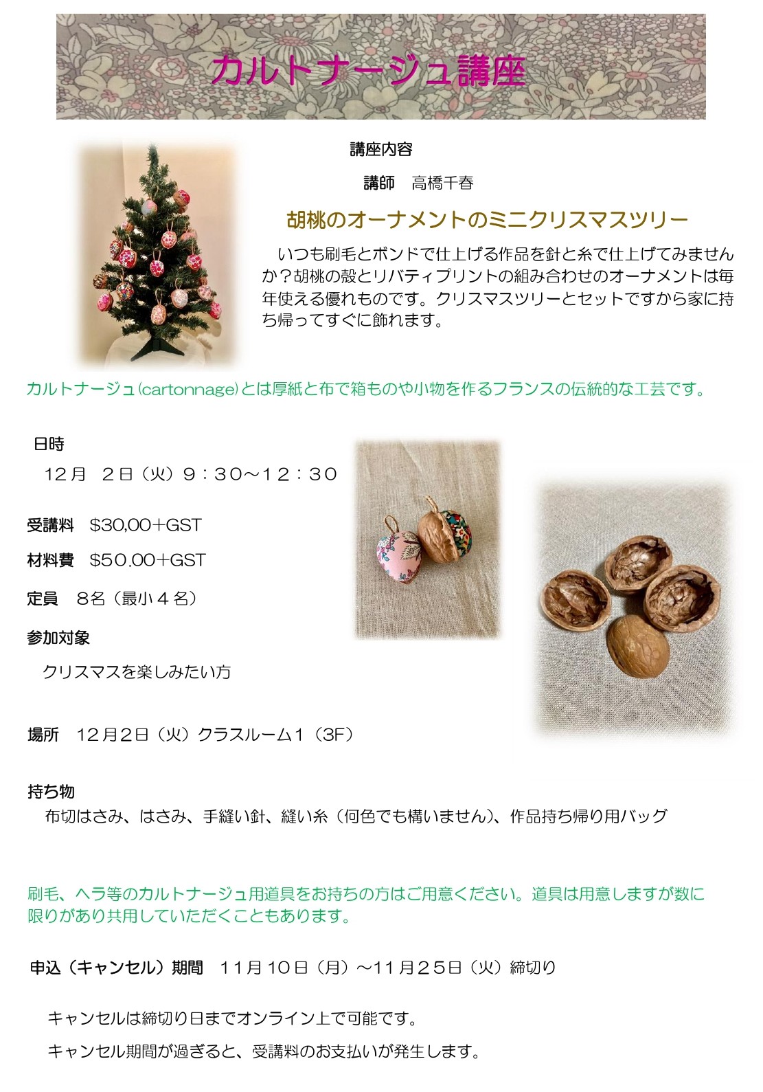 DEC2025_cartonage.jpg (336 KB)