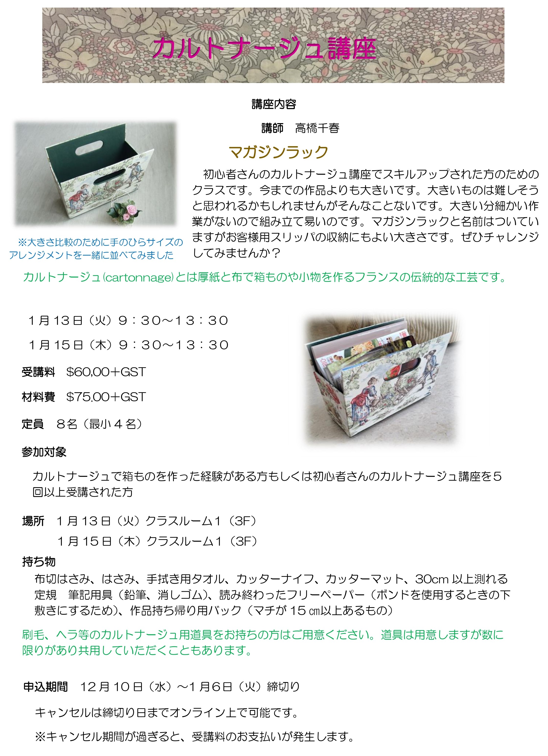 JAN2026-cartonage.jpg (944 KB)