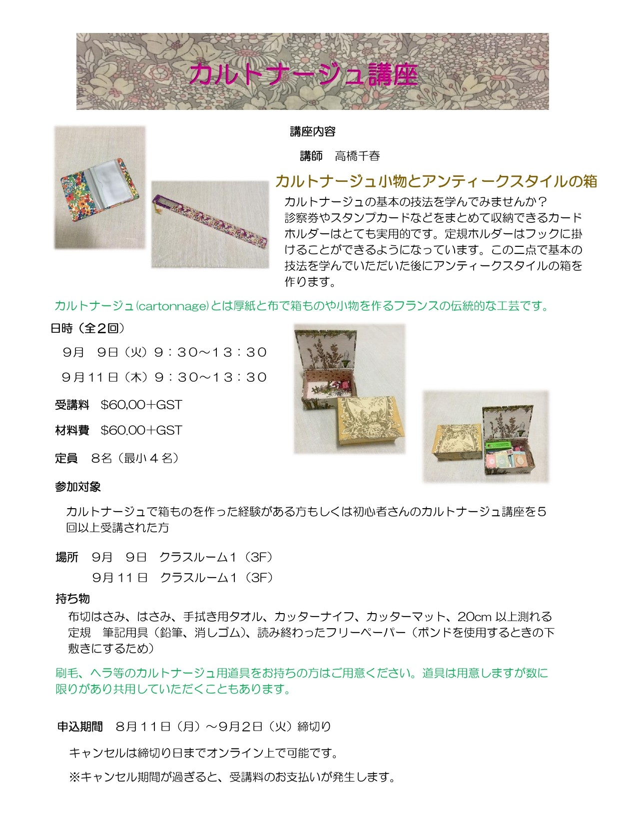 SEP2025 cartonnage.jpg (347 KB)