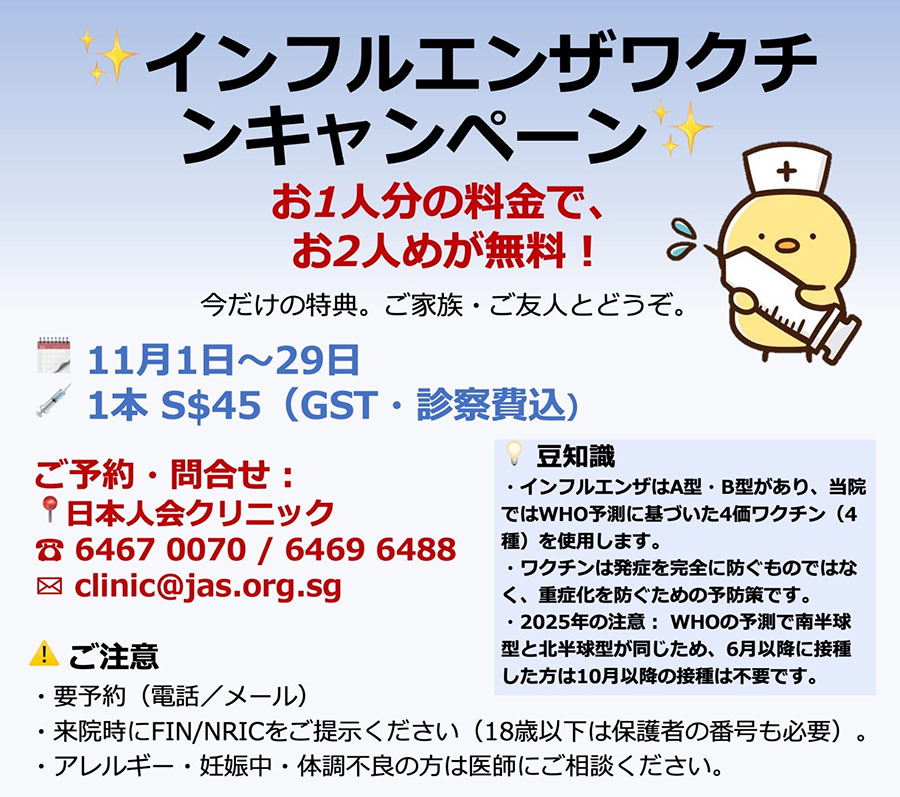 clinic-ad6oct0205.jpg (210 KB)