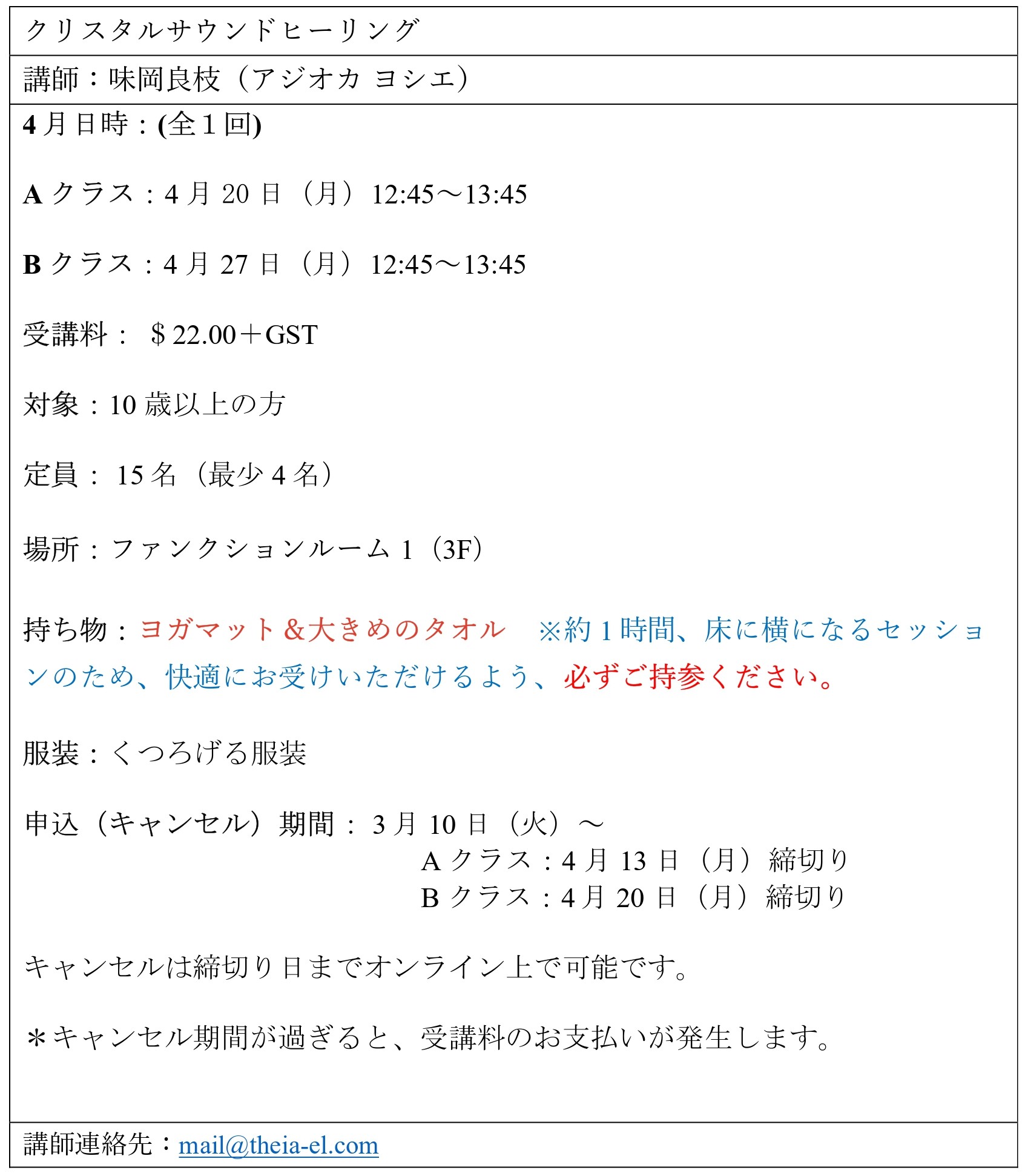 APR2026_Crystal_sound_healing-R.jpg (315 KB)