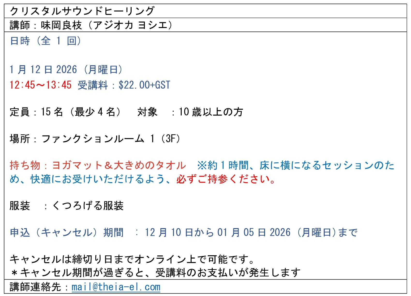 JAN2026_Crystal_Sound_Healing.jpg (262 KB)