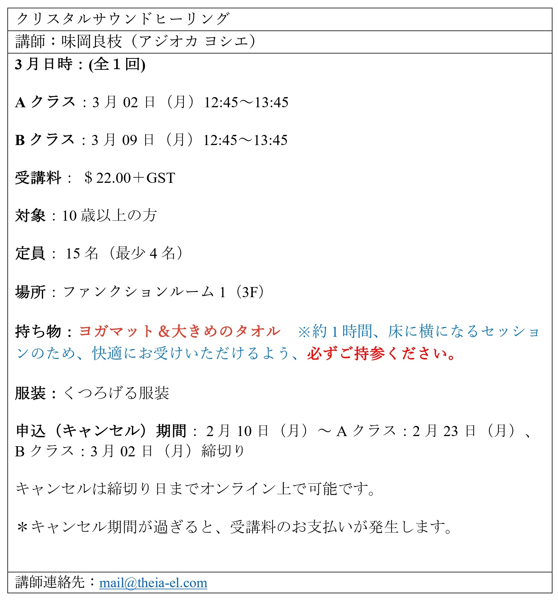 MAR2026 Crystal Sound Healing.jpg (332 KB)