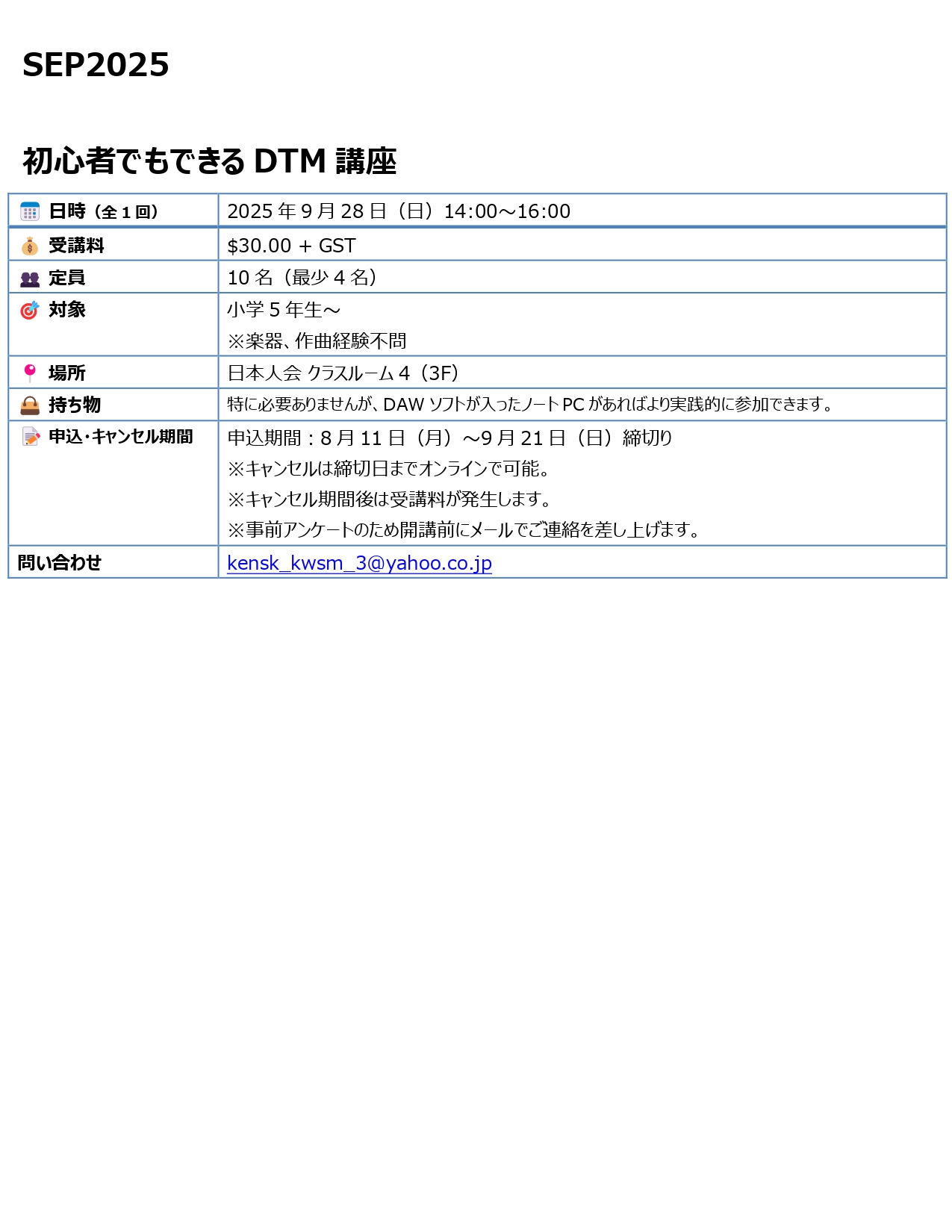 DTM_SEP2025R.jpg (314 KB)