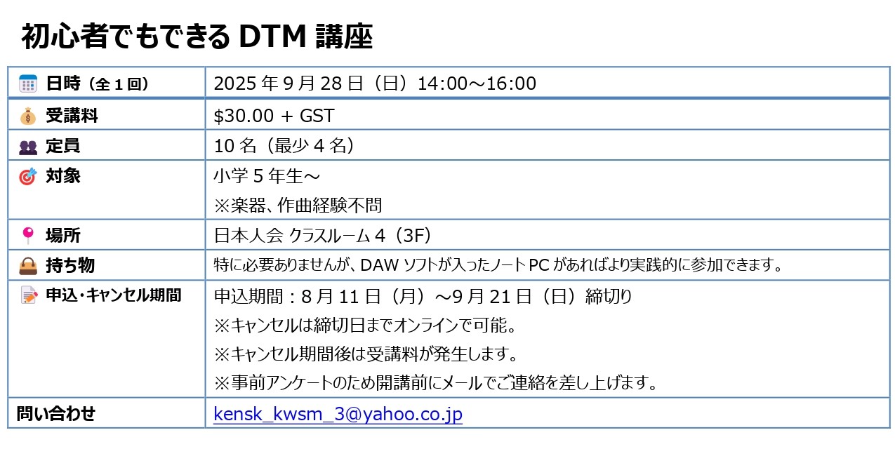 SEP2025_DTM-R.jpg (161 KB)