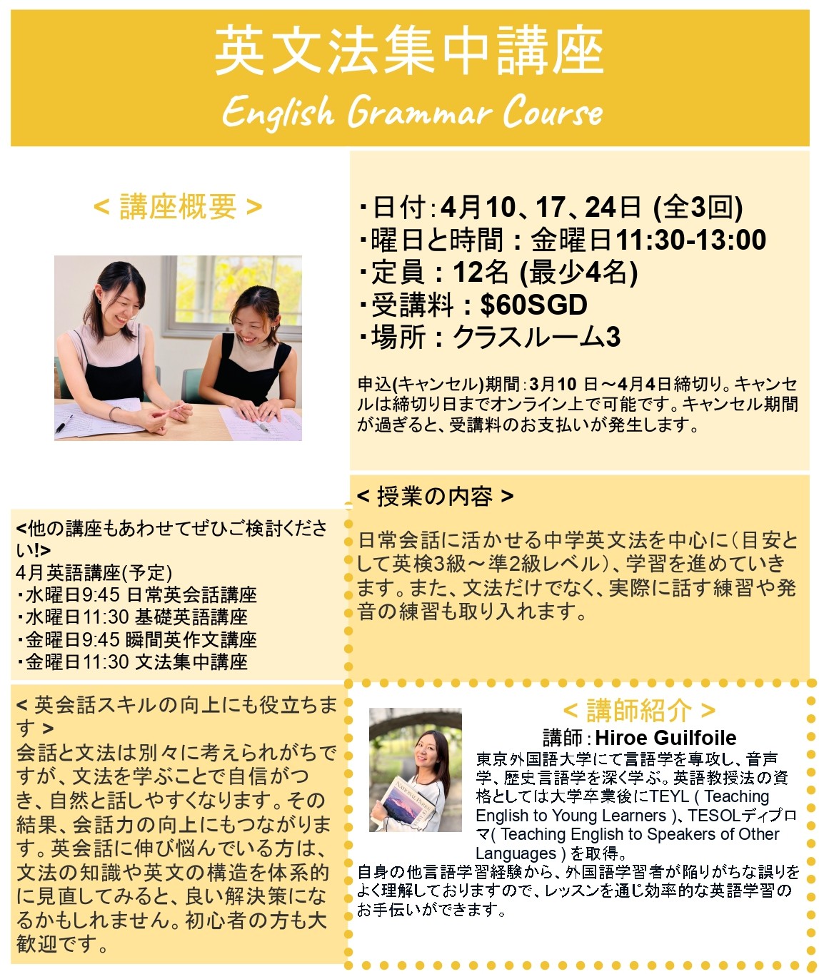 APR2026 English Grammar.jpg (408 KB)