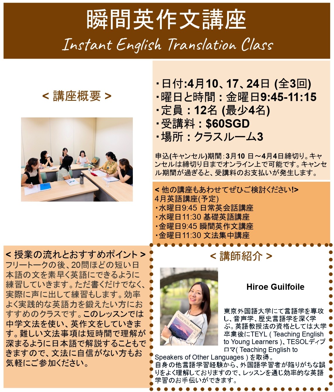 APR2026_InstantEnglish.jpg (416 KB)