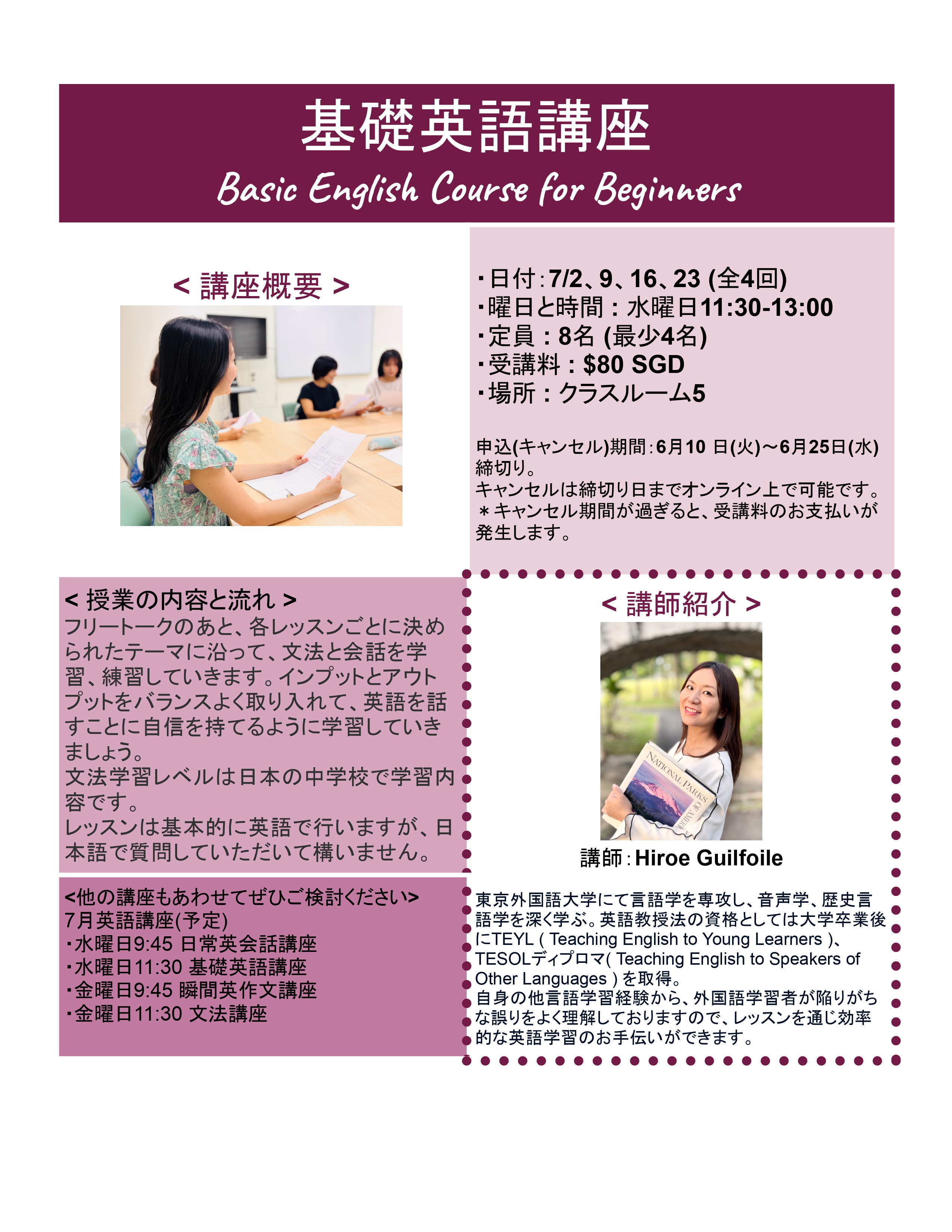 BasicEnglish_Jul25_page-0001.jpg (2.16 MB)