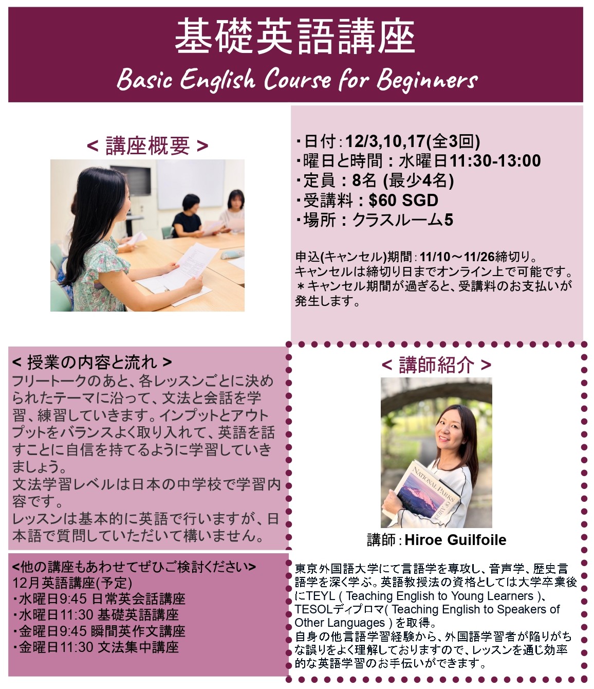 DEC2025 BasicEnglish.jpg (365 KB)