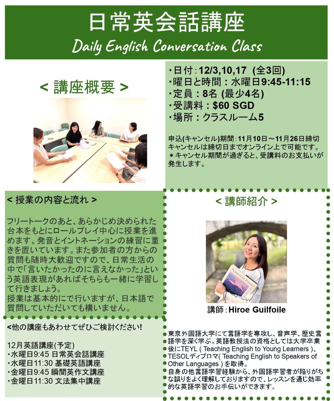 DEC2025 DailyEnglish.jpg (391 KB)