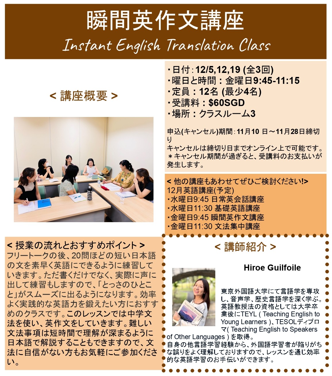 DEC2025 InstantEnglish.jpg (420 KB)