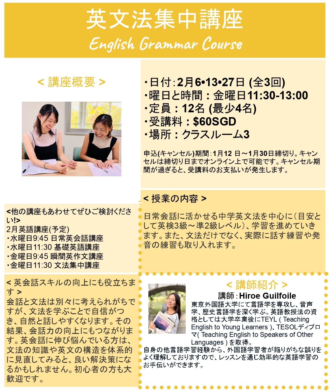 FEB2026_EnglishGrammar.jpg (406 KB)