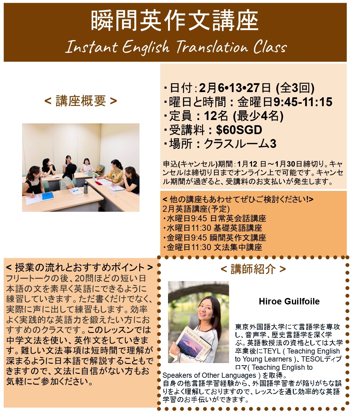 FEB2026_InstantEnglish.jpg (417 KB)