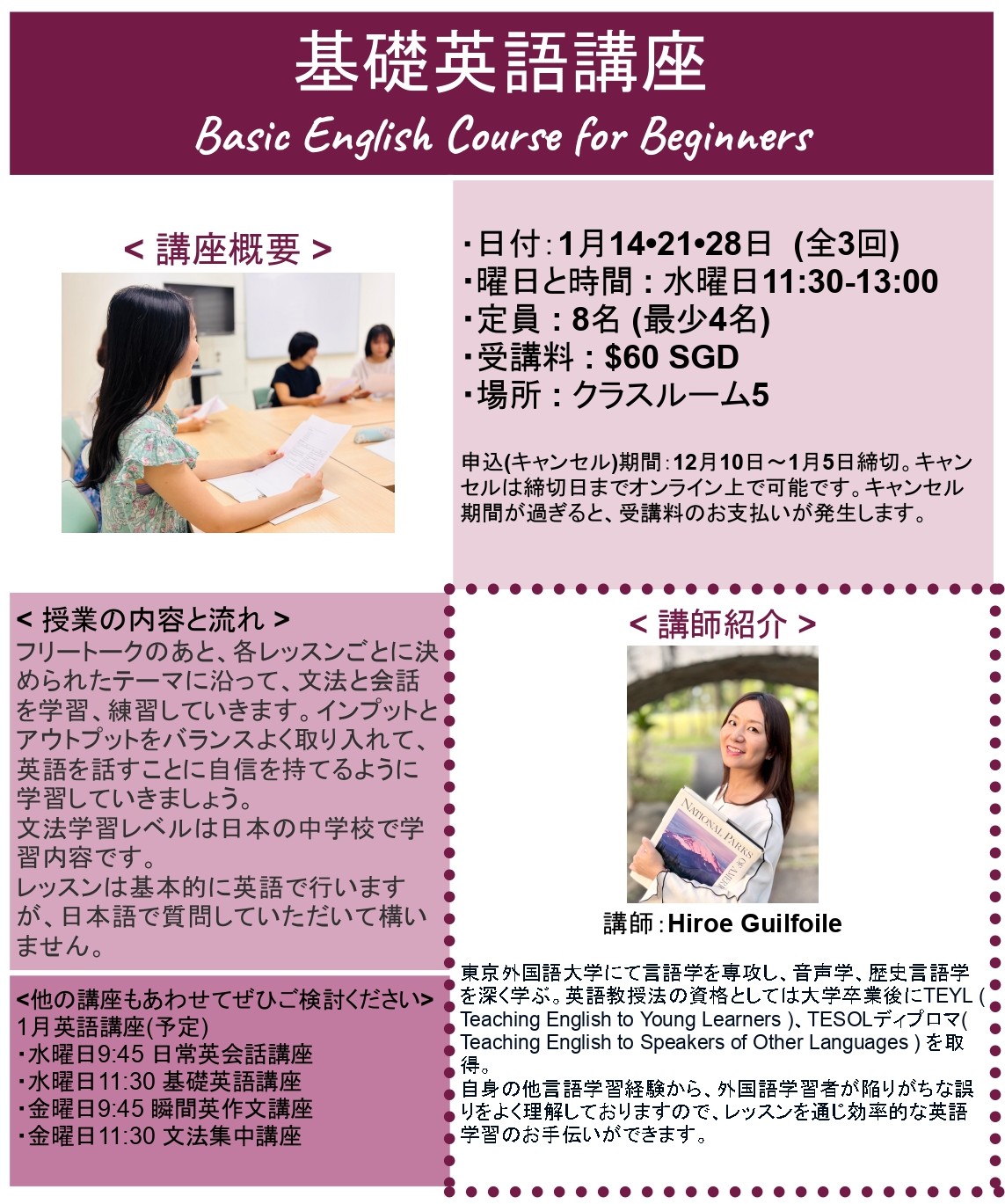 JAN2026 Basic English-R.jpg (376 KB)