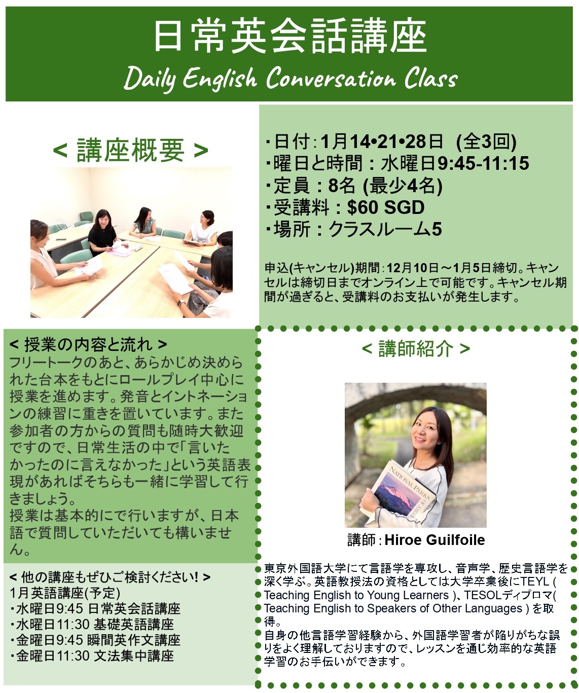 JAN2026 Daily English-R.jpg (390 KB)