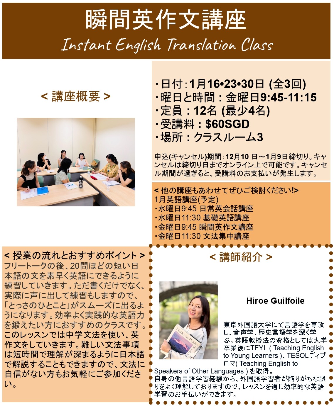 JAN2026 Instant English.jpg (432 KB)