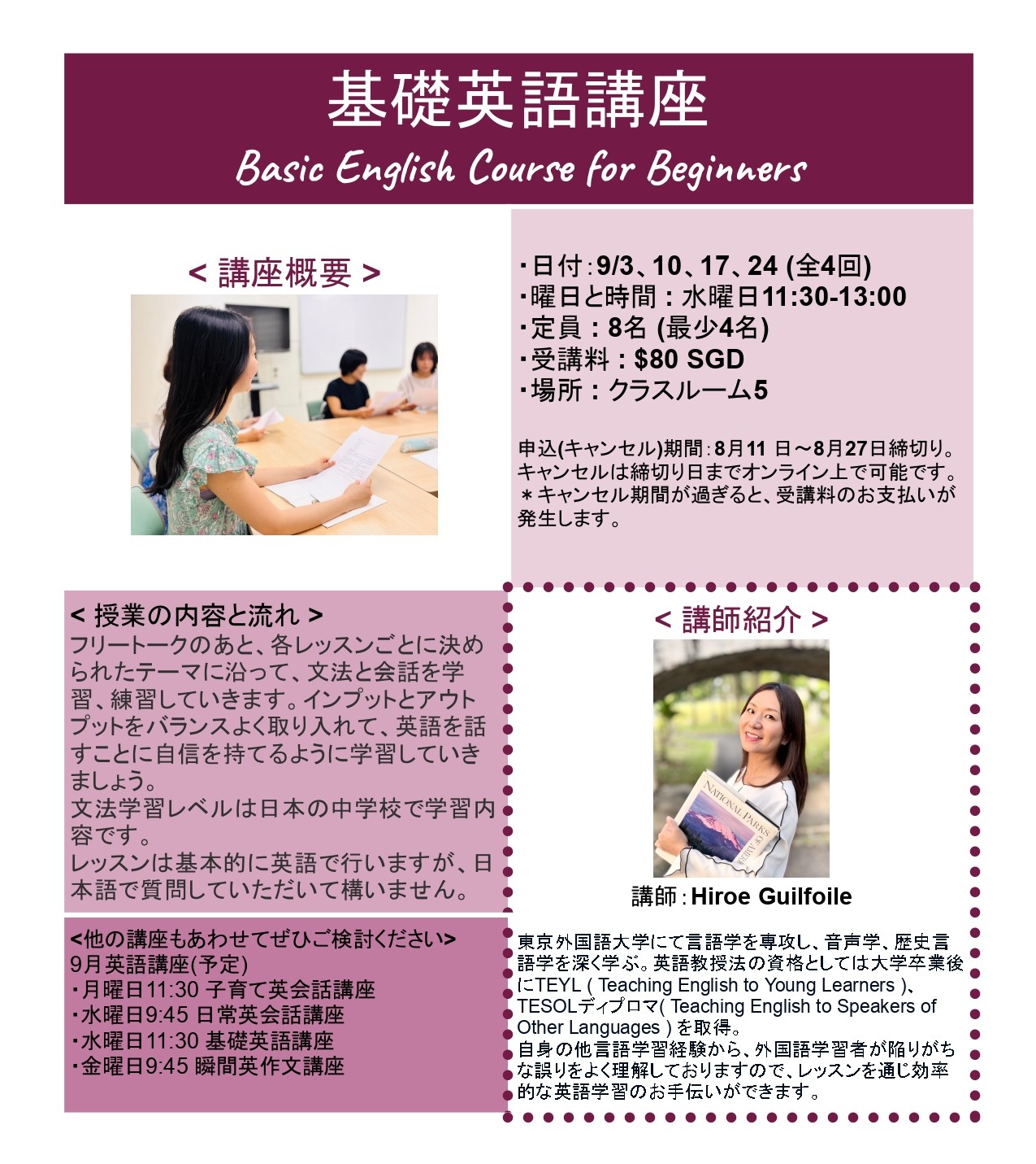 SEP2025 Basic English.jpg (373 KB)