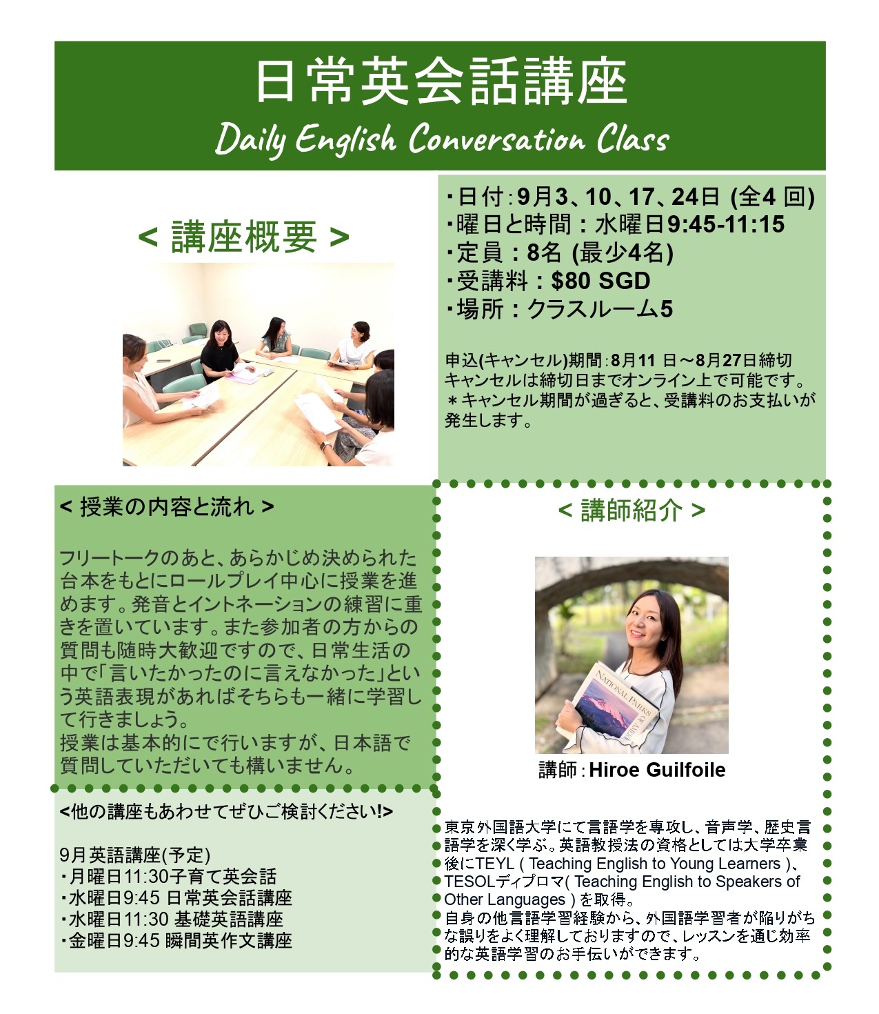 SEP2025 Daily English.jpg (395 KB)