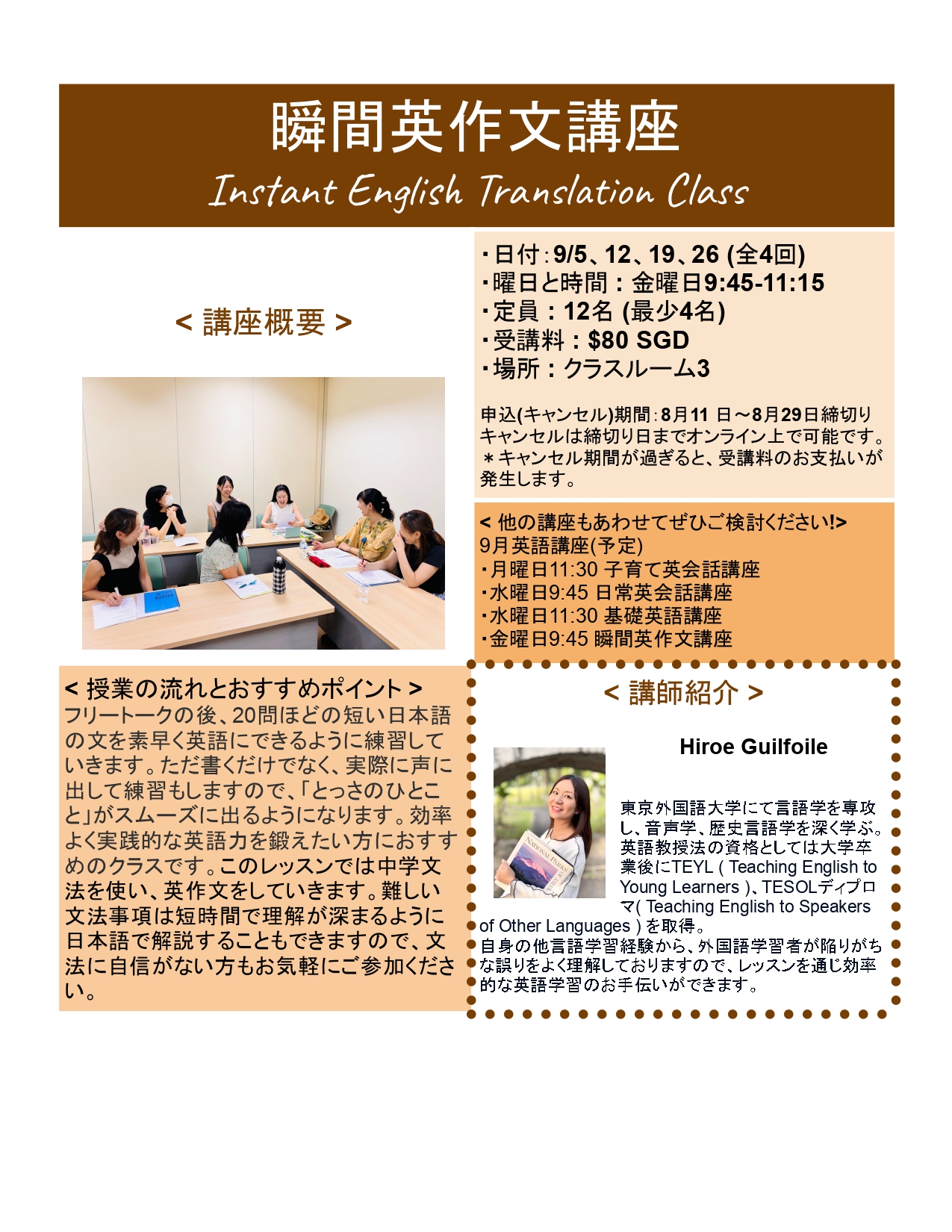 SEP2025 Instant English.jpg (1023 KB)