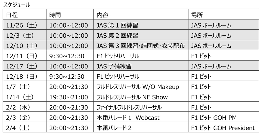 schedule2023.jpg (226 KB)