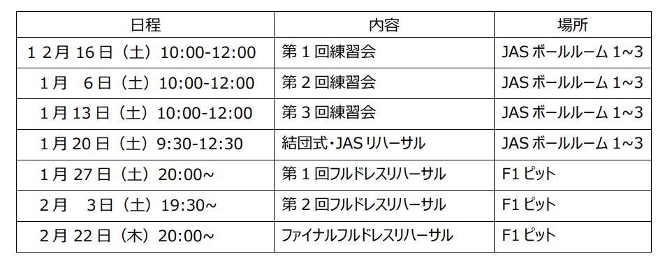 schedule_r.JPG (82 KB)