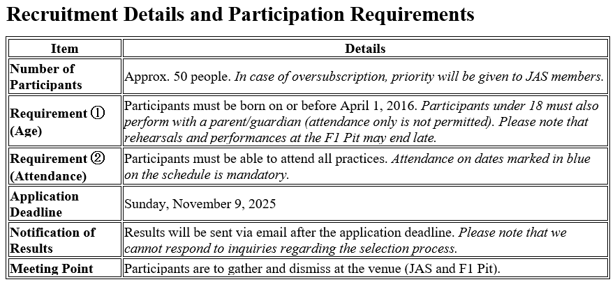募集要項英語.png (58 KB)