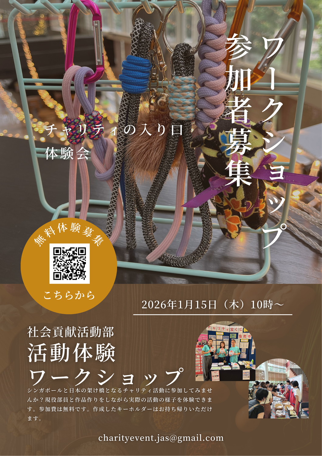 workshop20260115.png (2.93 MB)