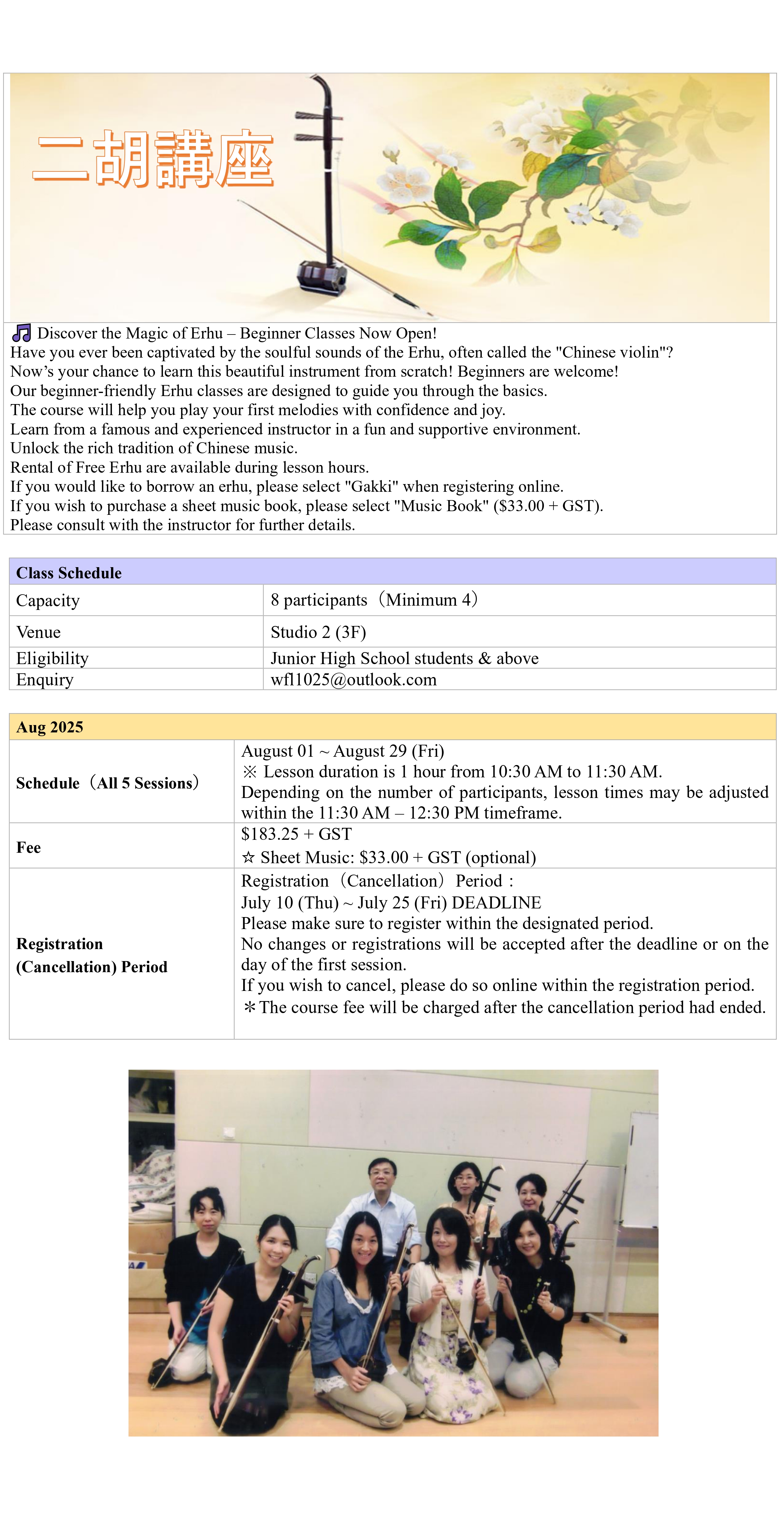 ErHu_Aug25.jpg (2.78 MB)
